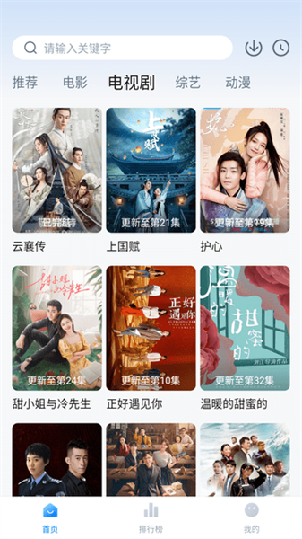 柠檬追剧安卓版图2
