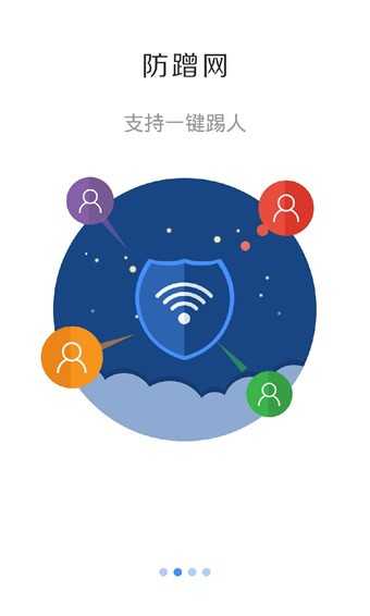 斐讯路由器软件正版