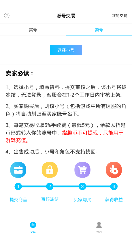 乐乐盒子软件免费版图3