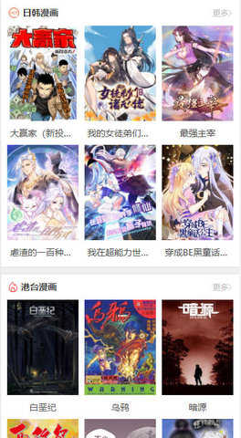 迷友漫画原版
