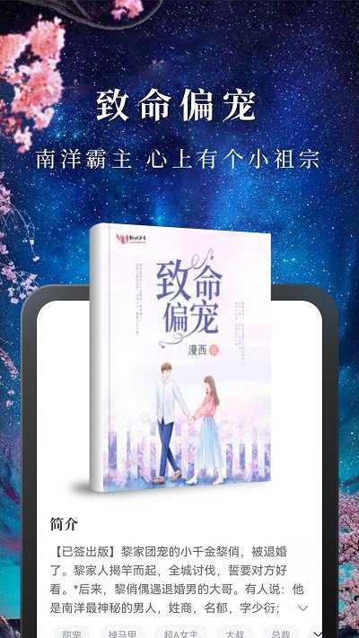 淘小说去广告官方正版