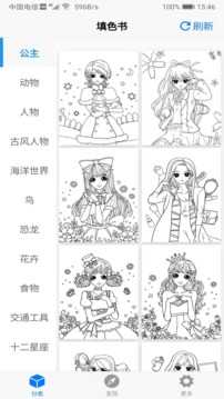 偏爱填色书原版图3