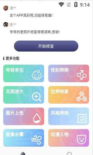 老照片精修(3)