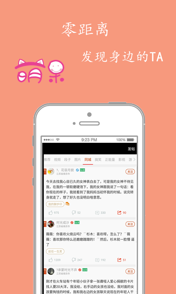 今日神评手机正版