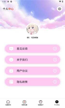 喵嗷漫画官方入口图2