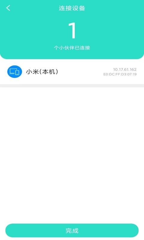 全能速清安卓免费版