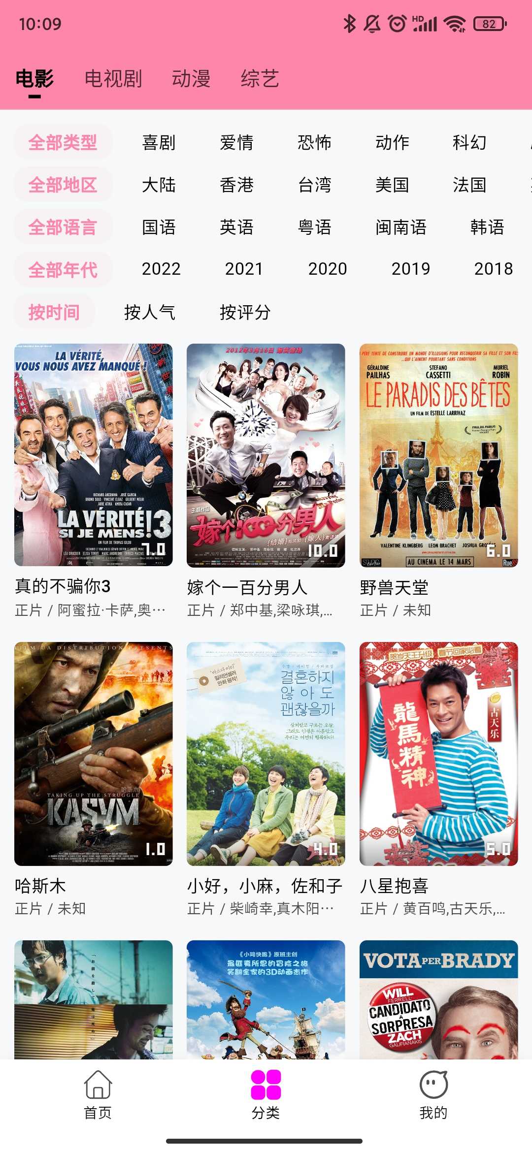 星影视频去广告官方最新版图2
