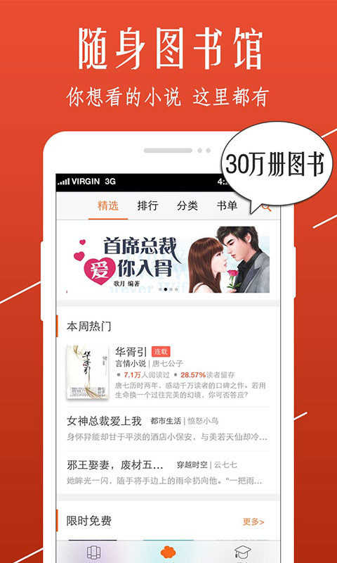 abc小说app(3)