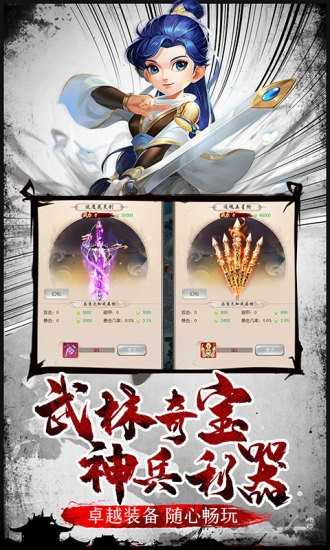 梦回江湖(3)