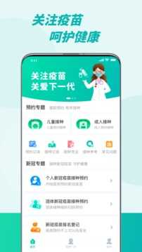 粤苗app安卓