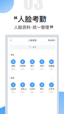 人脸考勤安卓直装版