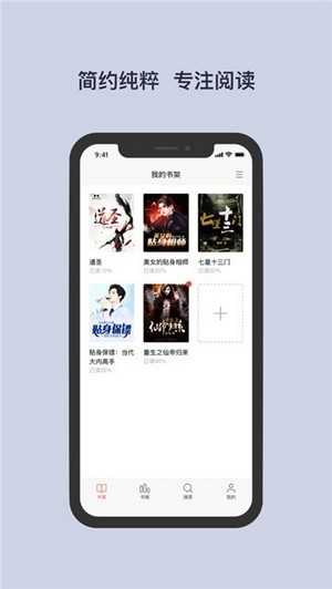 书壳阅读手机最新版