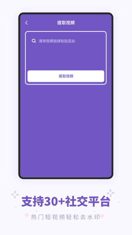 西瓜助手去水印官方最新版图4