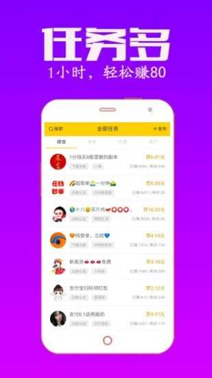 虾米帮手机正版图3