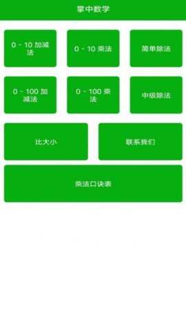 掌计算官方最新版