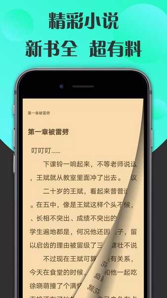 咔咔阅读(2)