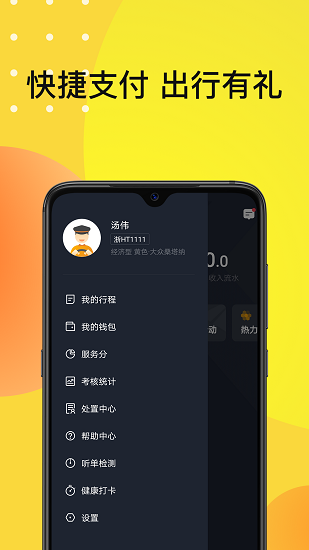 佰联出租最新版