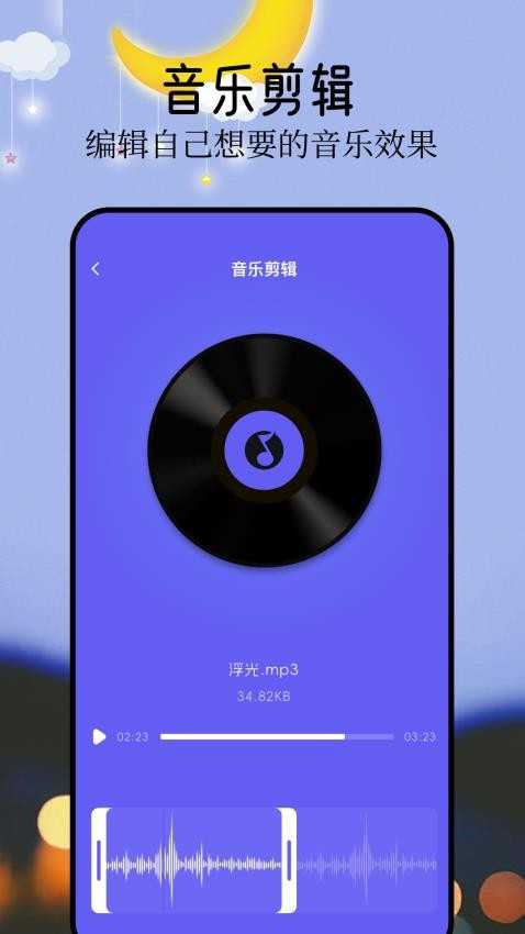 音悦免费版(1)