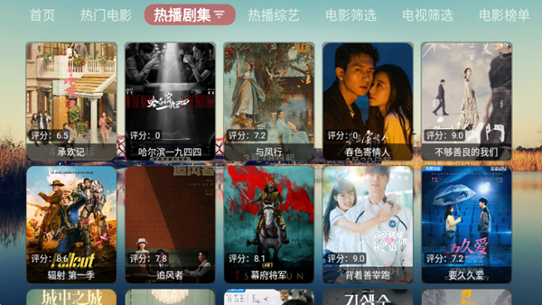 棒棒影视图6