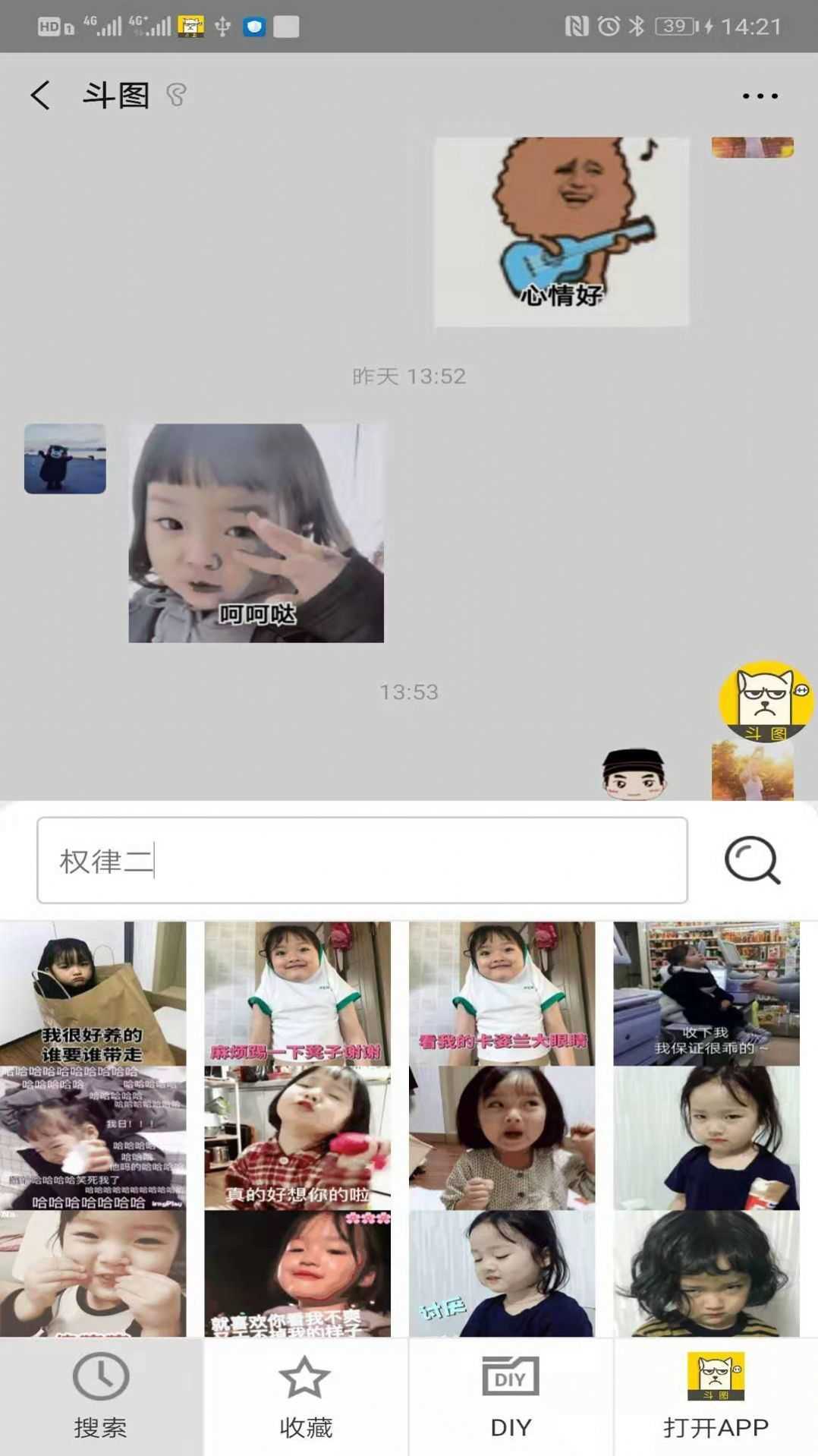 未祎斗图图2