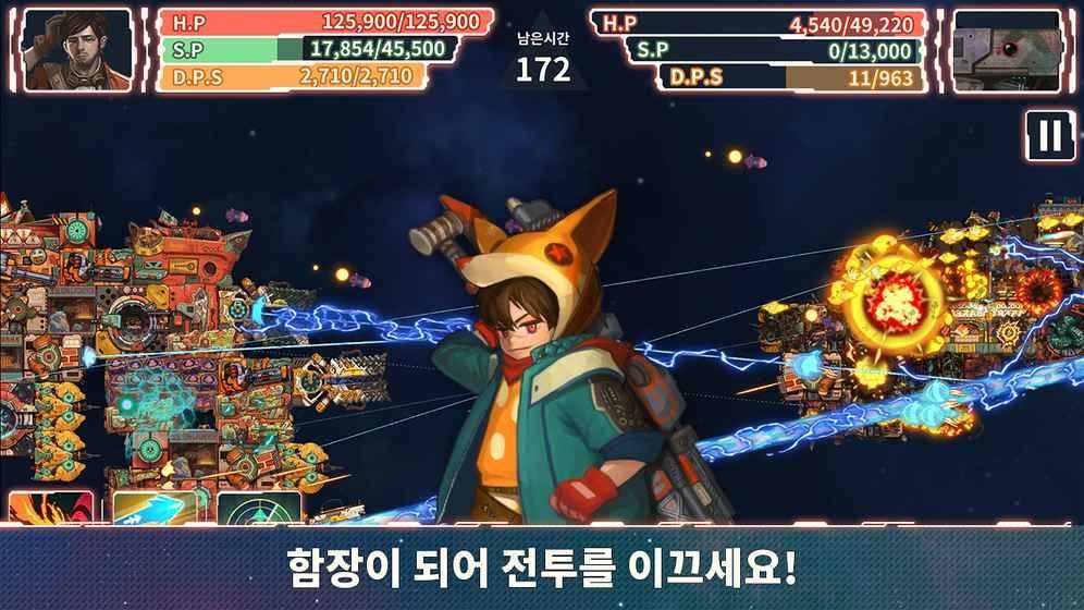 宇宙战争(StarSpaceFighter)官方版