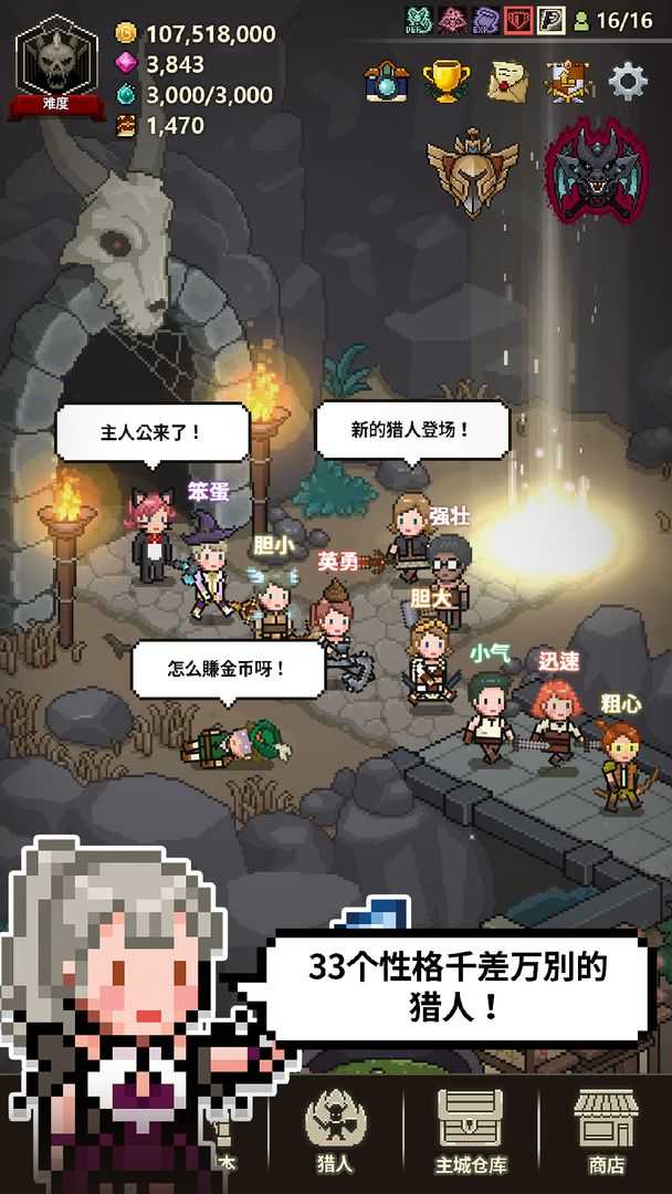 猎魔村物语更新最新版