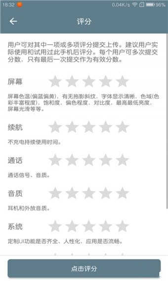 性能排行无广告无广告版