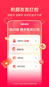 抖音火山版最新图4