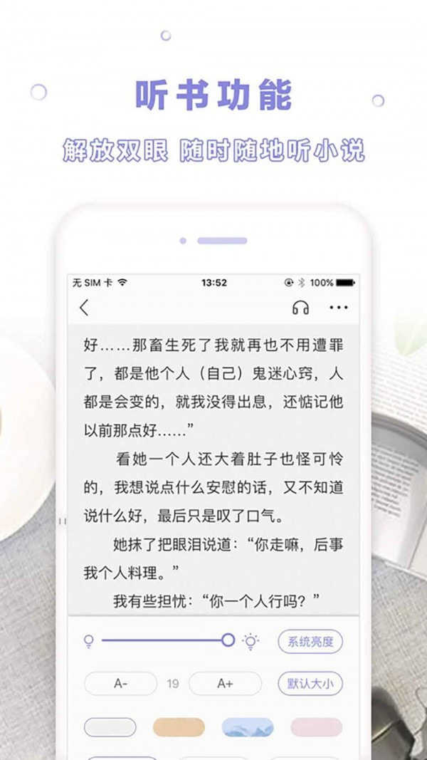 天空阅读器正版