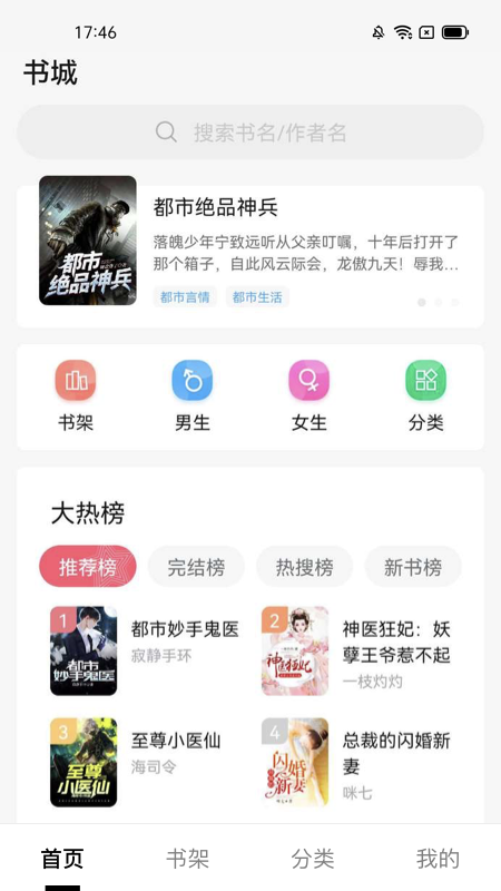 抖读小说最新免费版