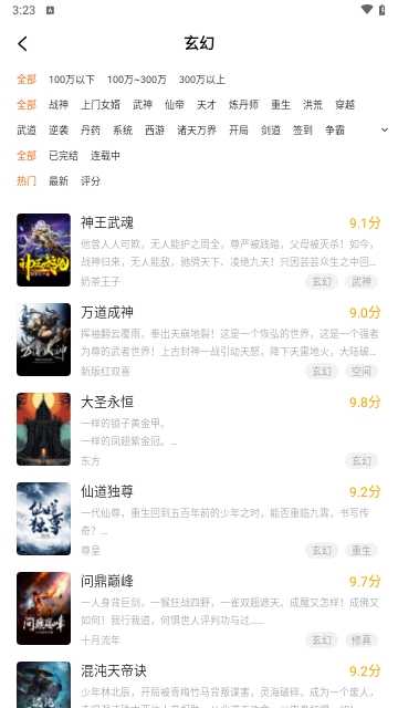趣翻小说官方版