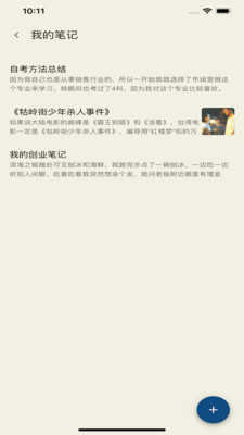 我在时间管理免费原版