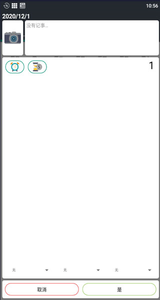 WorkShiftCalendarPro通用版