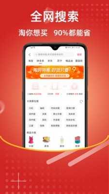 恋豚购物安卓免费版图3