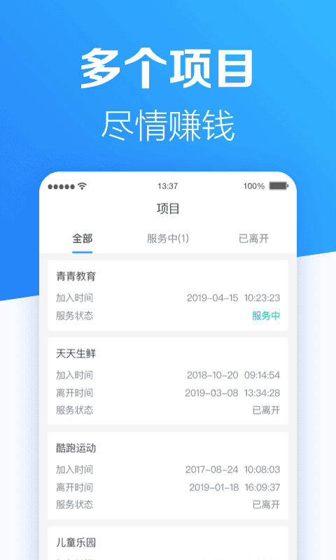 班派手机最新版图2