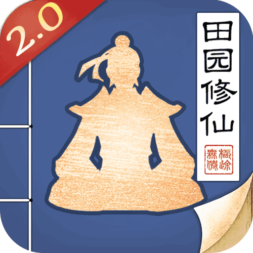 无极仙途红包版