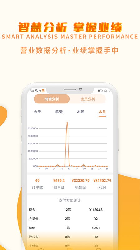 巢管家无广告版
