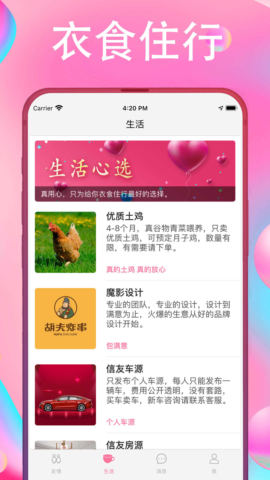 友情信封(1)