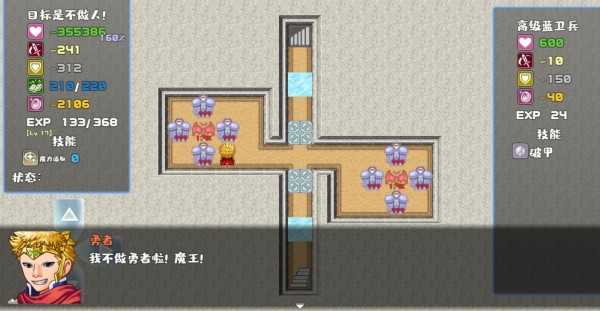我不做勇者啦魔王游戏完整版