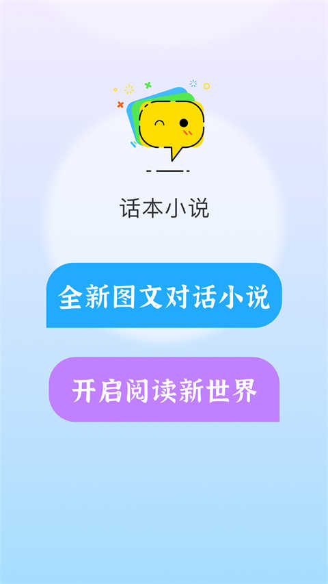 话本小说免费阅读图2