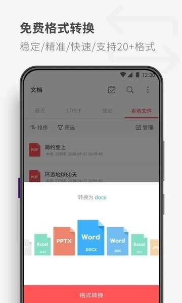 17PDF阅读器(17PDF Reader)官方正版图2