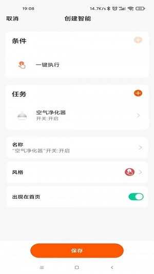 顾家智能(Kuka Smart)图1
