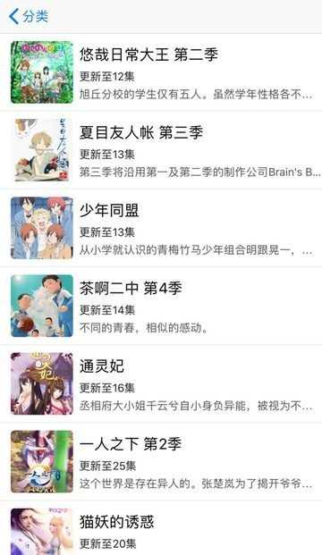果果漫画通用版