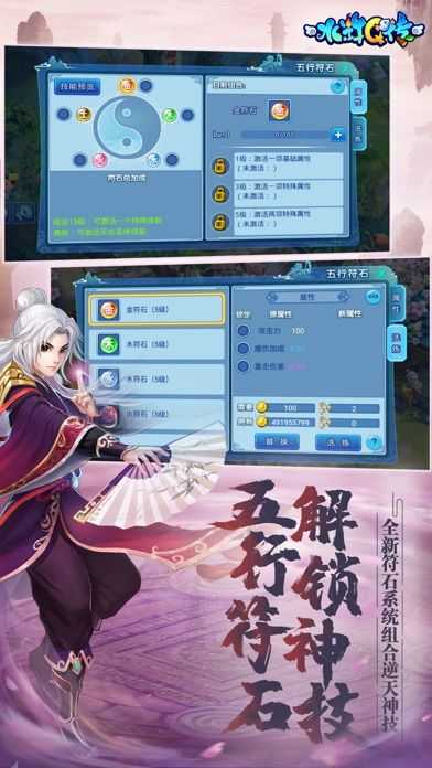 水浒q传官方版2
