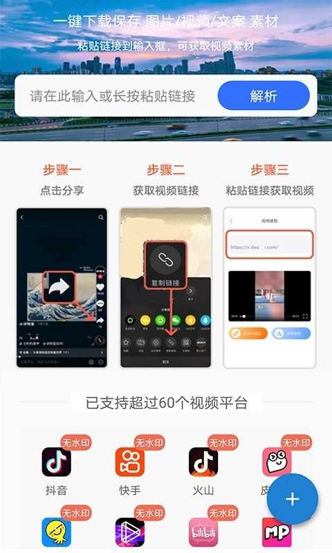 一键去水印王安卓免费版图3