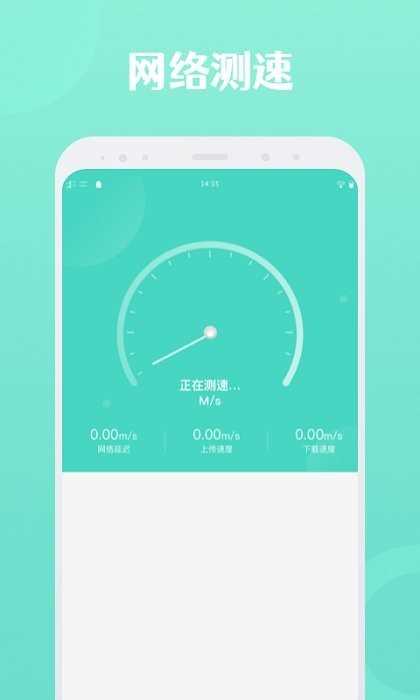 闪连WiFi通用版
