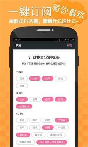 嘿咻漫画app(3)