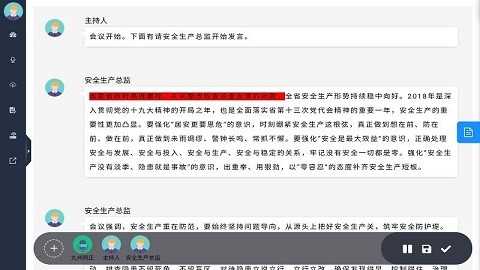同正云会议(1)