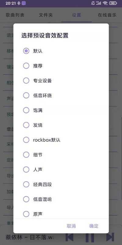 若可音乐纯净版去限制图1