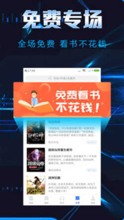 饭团小说正版